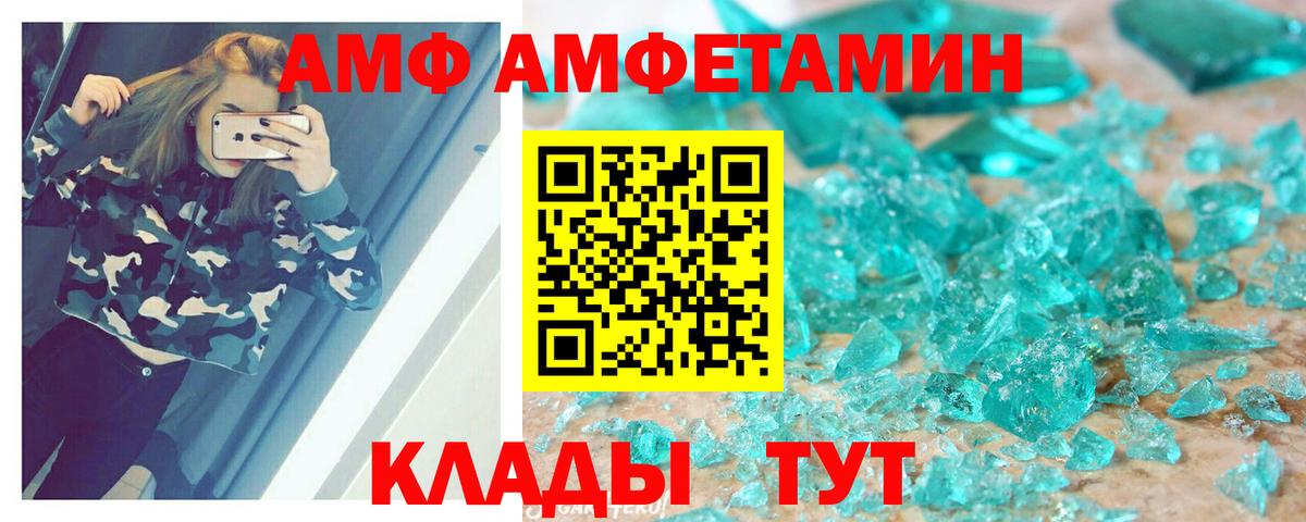 АМФ  Вход с VPN  Джанкой  АМФ Розовый 