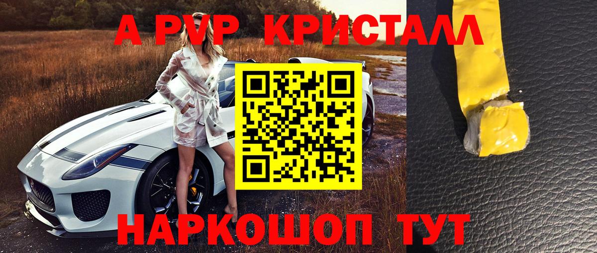 Альфа ПВП СК КРИС Джанкой
