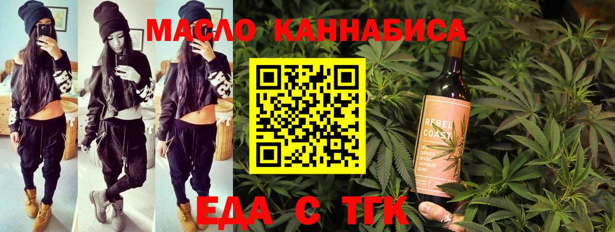 Печенье с ТГК марихуана Джанкой