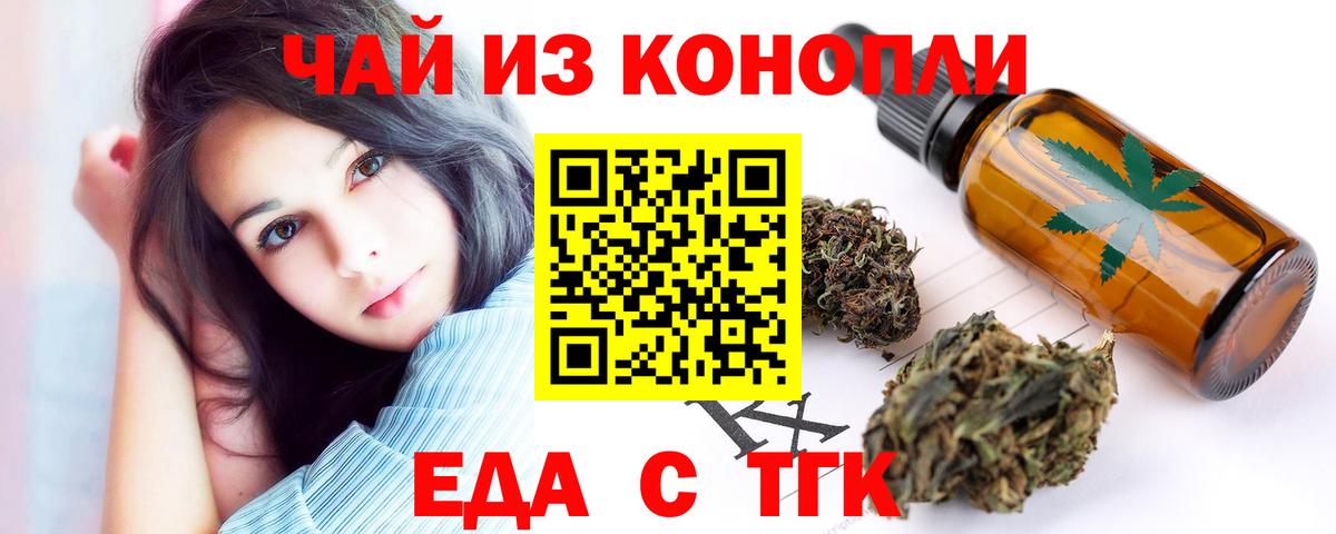 Canna-Cookies марихуана  Вход с VPN  Джанкой 