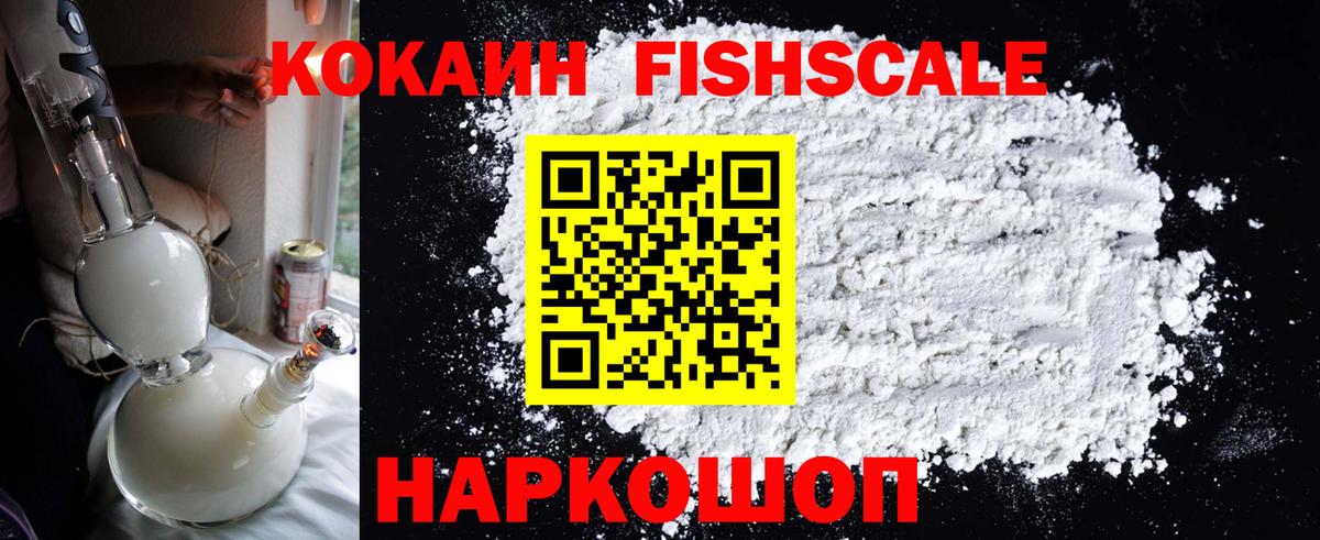 Кокаин 99% Джанкой