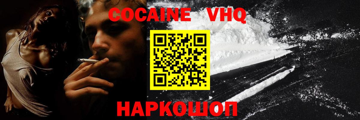 COCAIN Fish Scale  Вход с VPN  цена наркотик  Джанкой  COCAIN 99%  COCAIN 