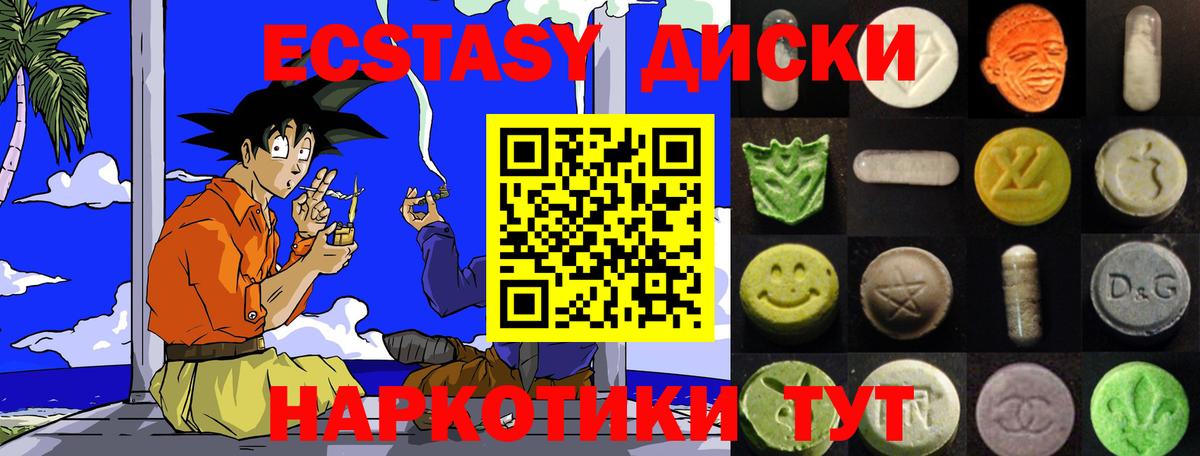 Экстази 280мг  Ecstasy TESLA  Вход с VPN  Джанкой 