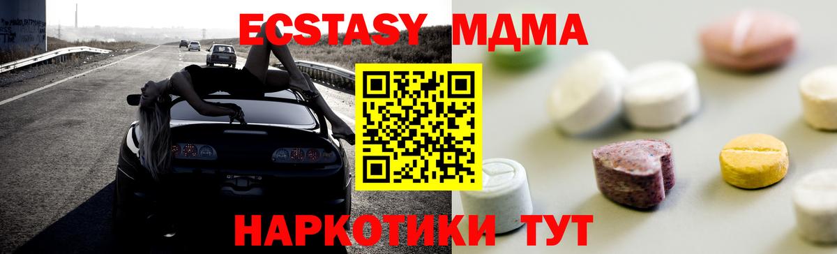 Ecstasy TESLA Джанкой