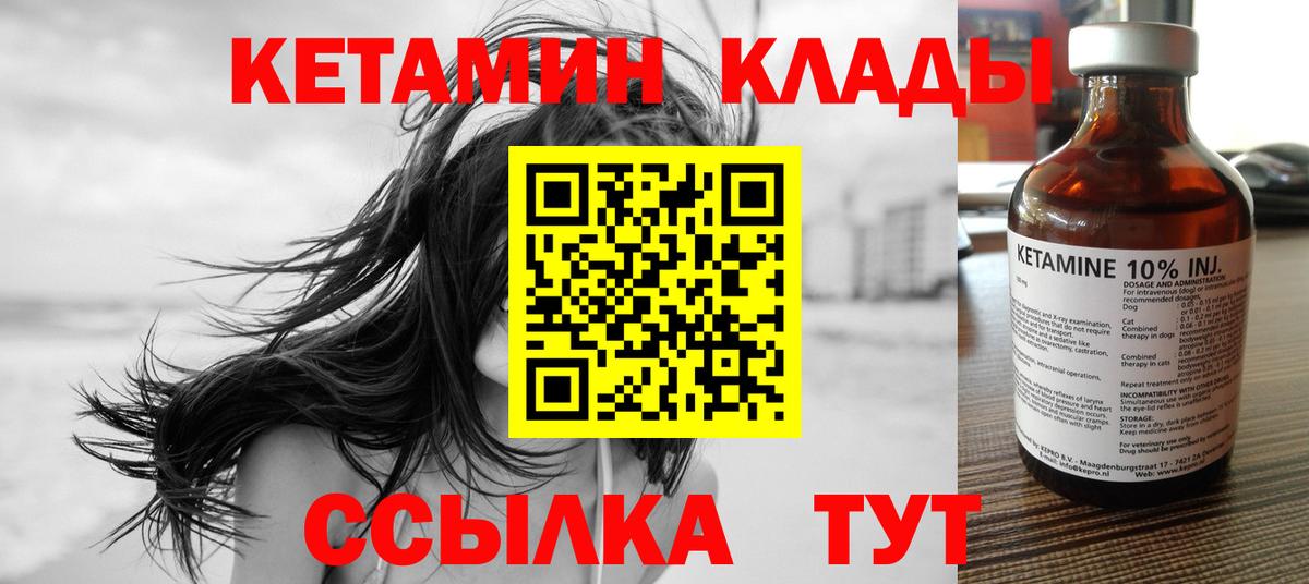 КЕТАМИН ketamine Джанкой