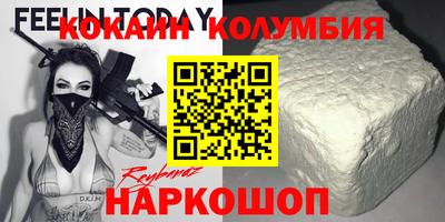 кокаин премиум Кулебаки