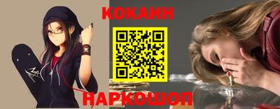 кокаин премиум Кулебаки