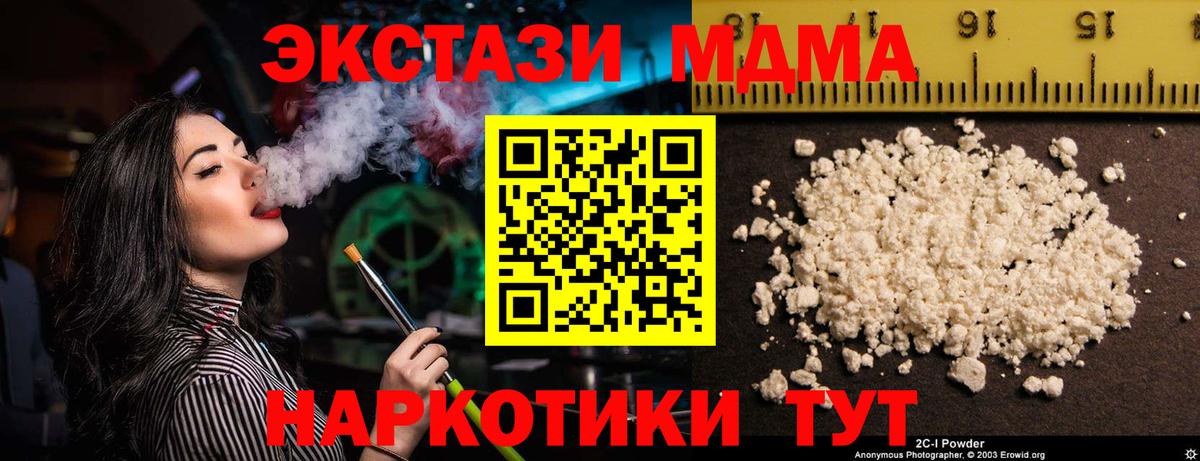 МДМА Molly  MDMA  Вход с VPN  Джанкой  МДМА crystal 