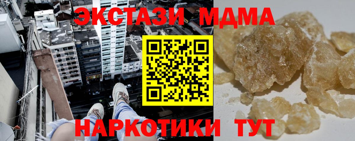 МДМА Molly Джанкой