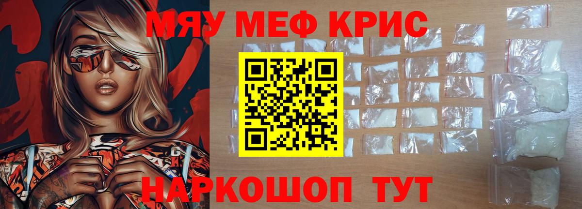 Меф  Меф мука  Вход с VPN  Джанкой 