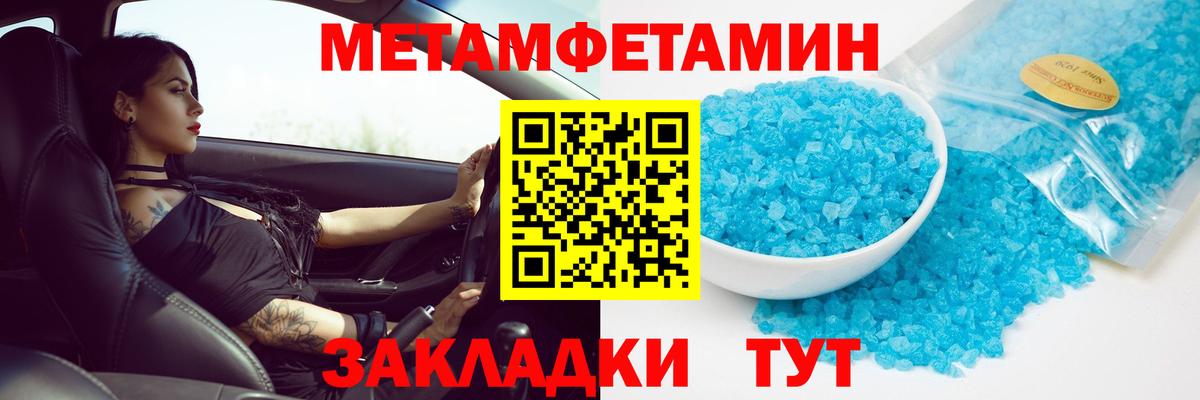Первитин Methamphetamine  Вход с VPN  Джанкой 