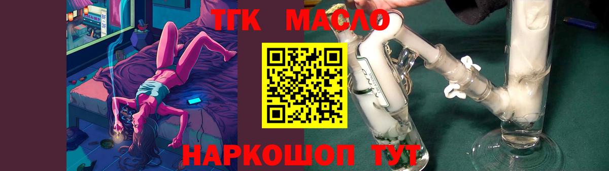 ТГК концентрат  Вход с VPN  купить наркоту  Джанкой 